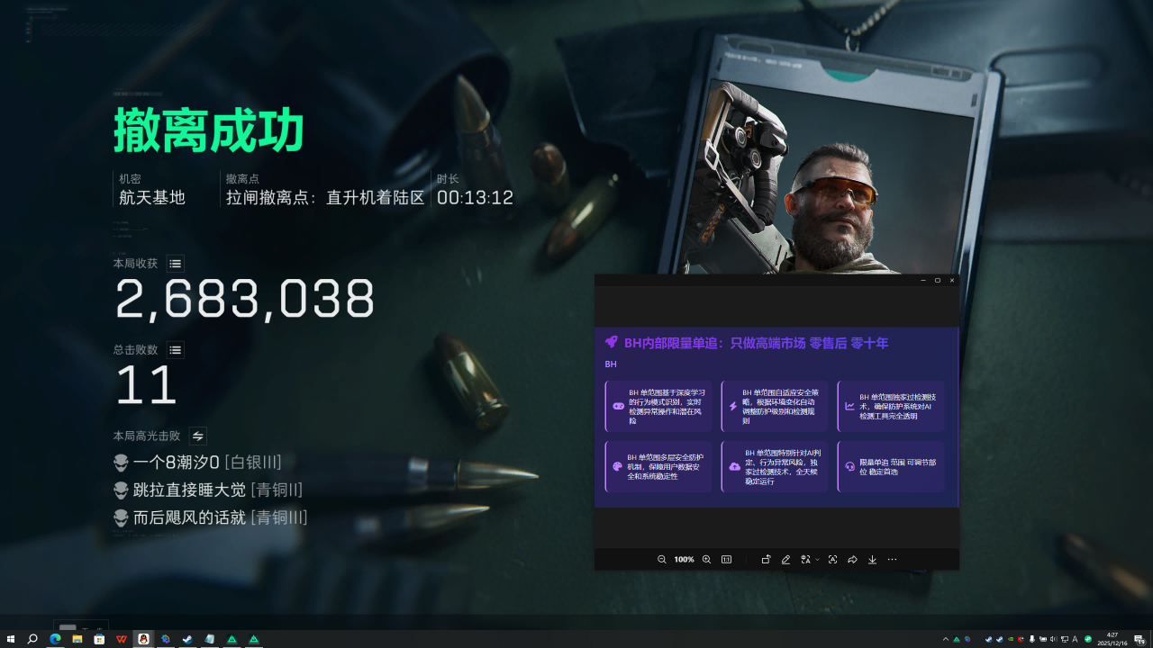 三角洲辅助BH雷达透视物资+BH单范围  第2张