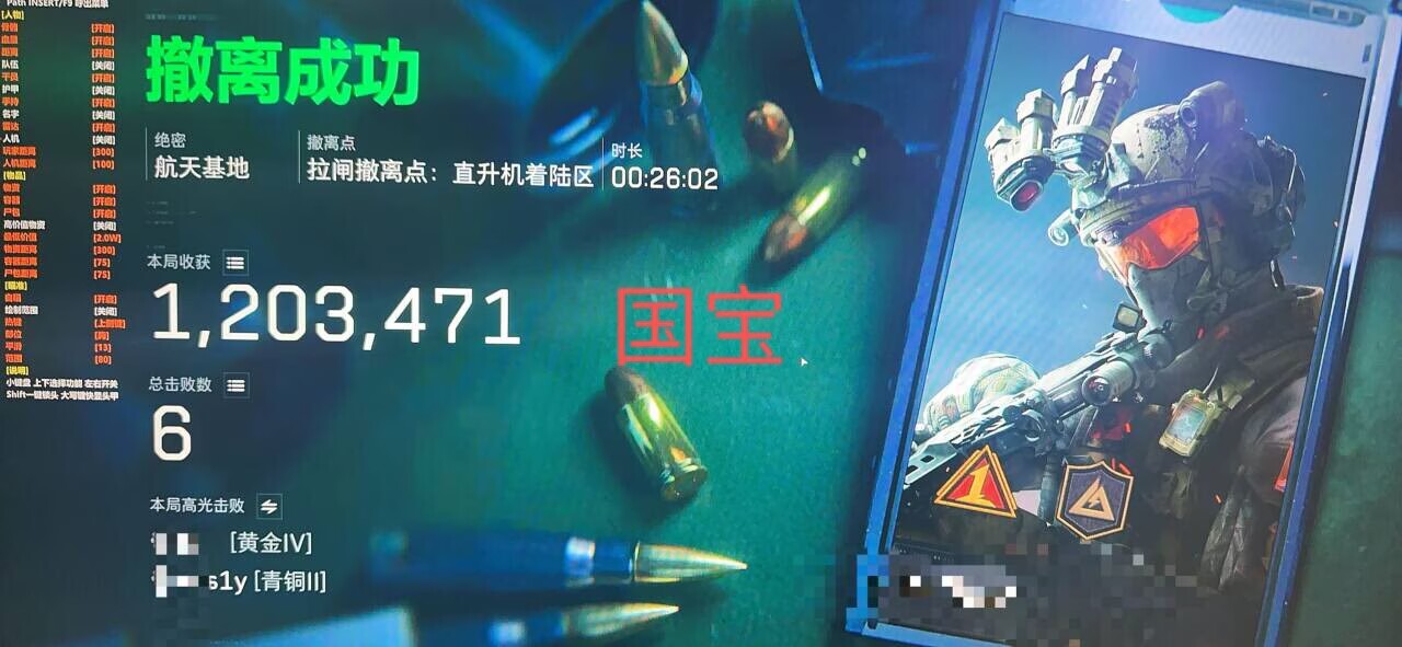 三角洲辅助-国宝/女王透视自瞄物资辅助  第2张