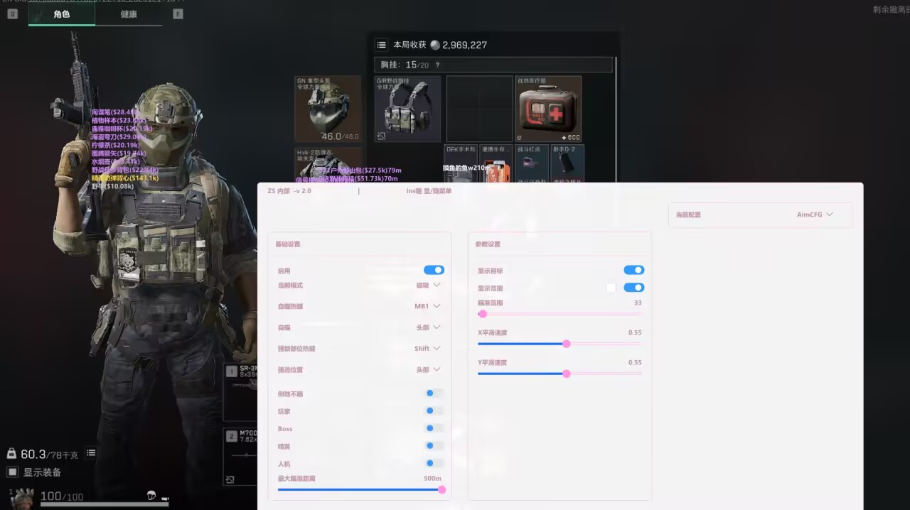 今日玩家反馈效果图-三角洲辅助zs-por双机透视自瞄物资辅助  第2张