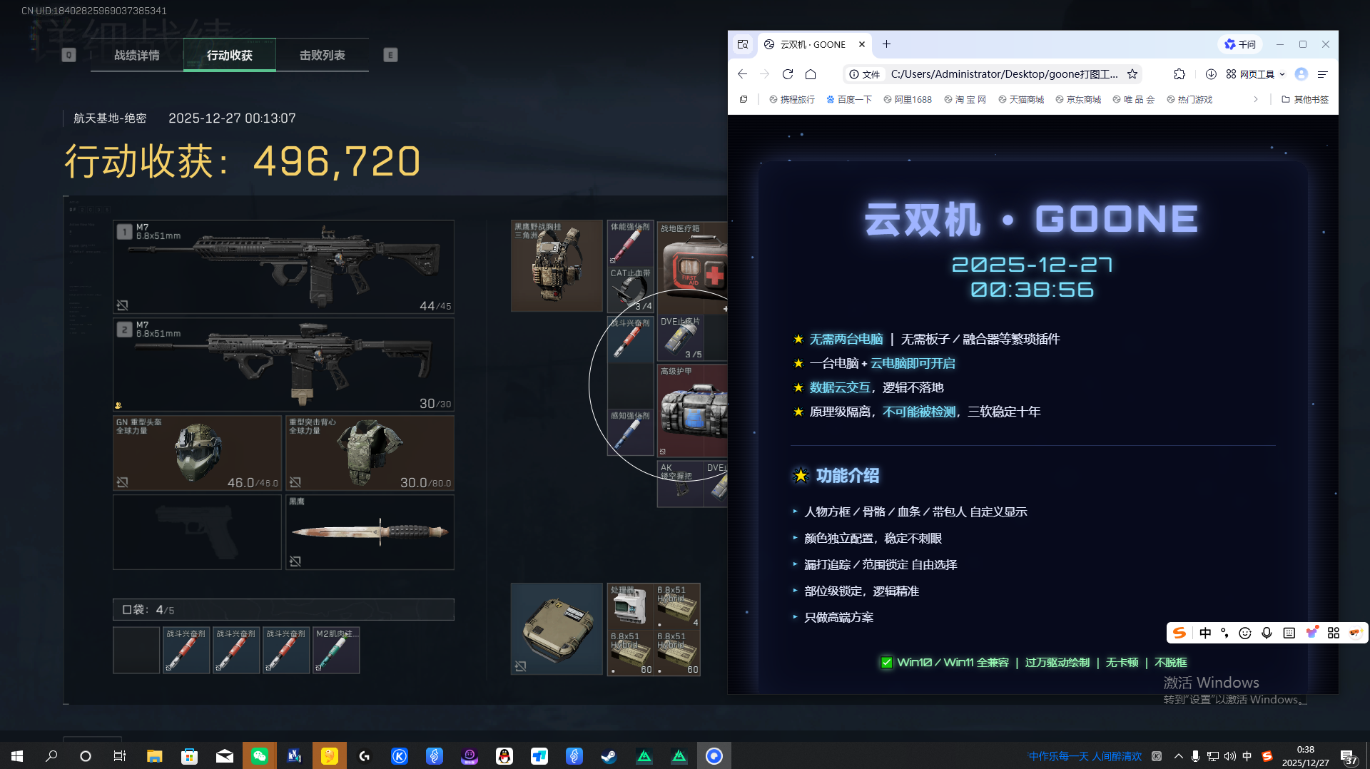 玩家反馈-三角洲行动辅助GOONE云双机透视自瞄物资科技  第2张