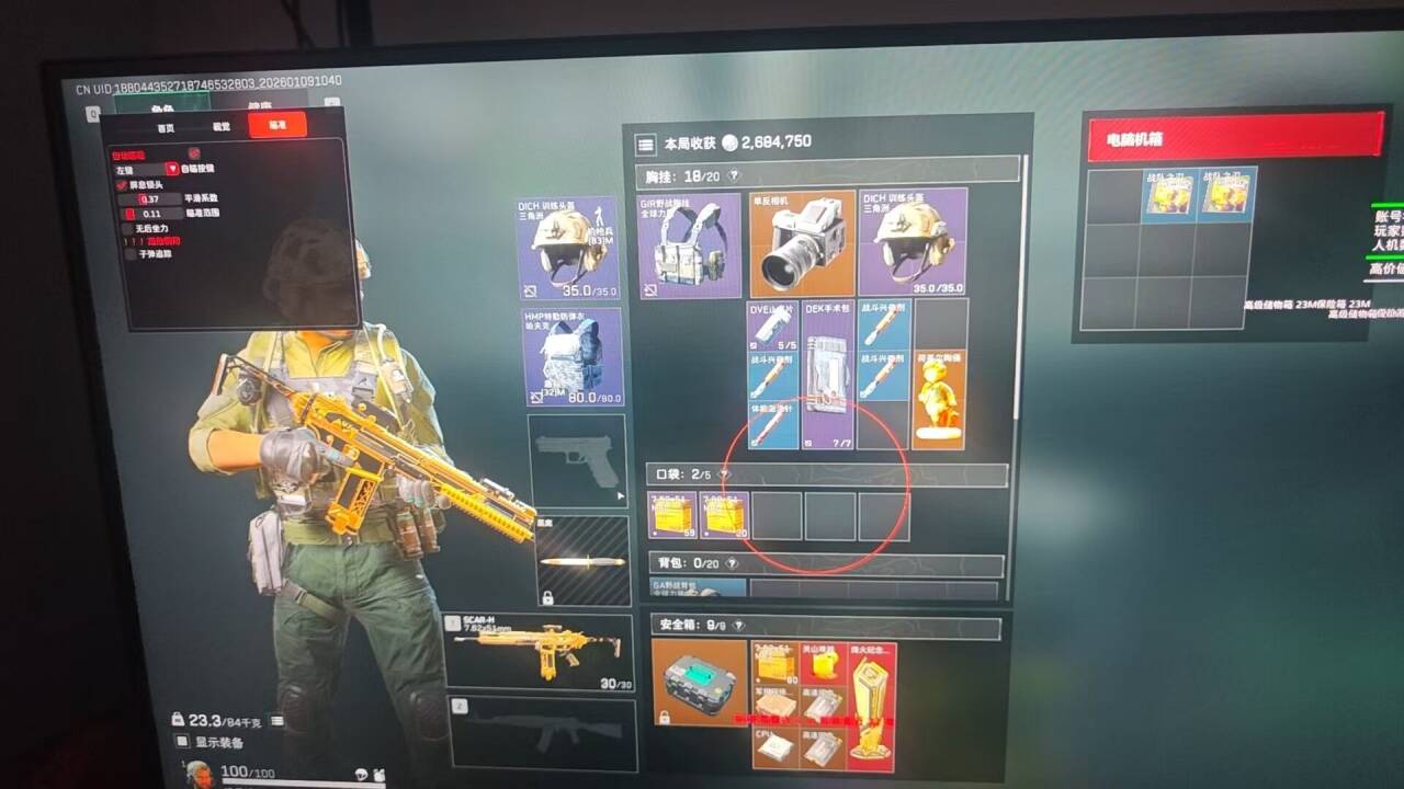  玩家反馈-三角洲【su】透视自瞄辅助 第2张