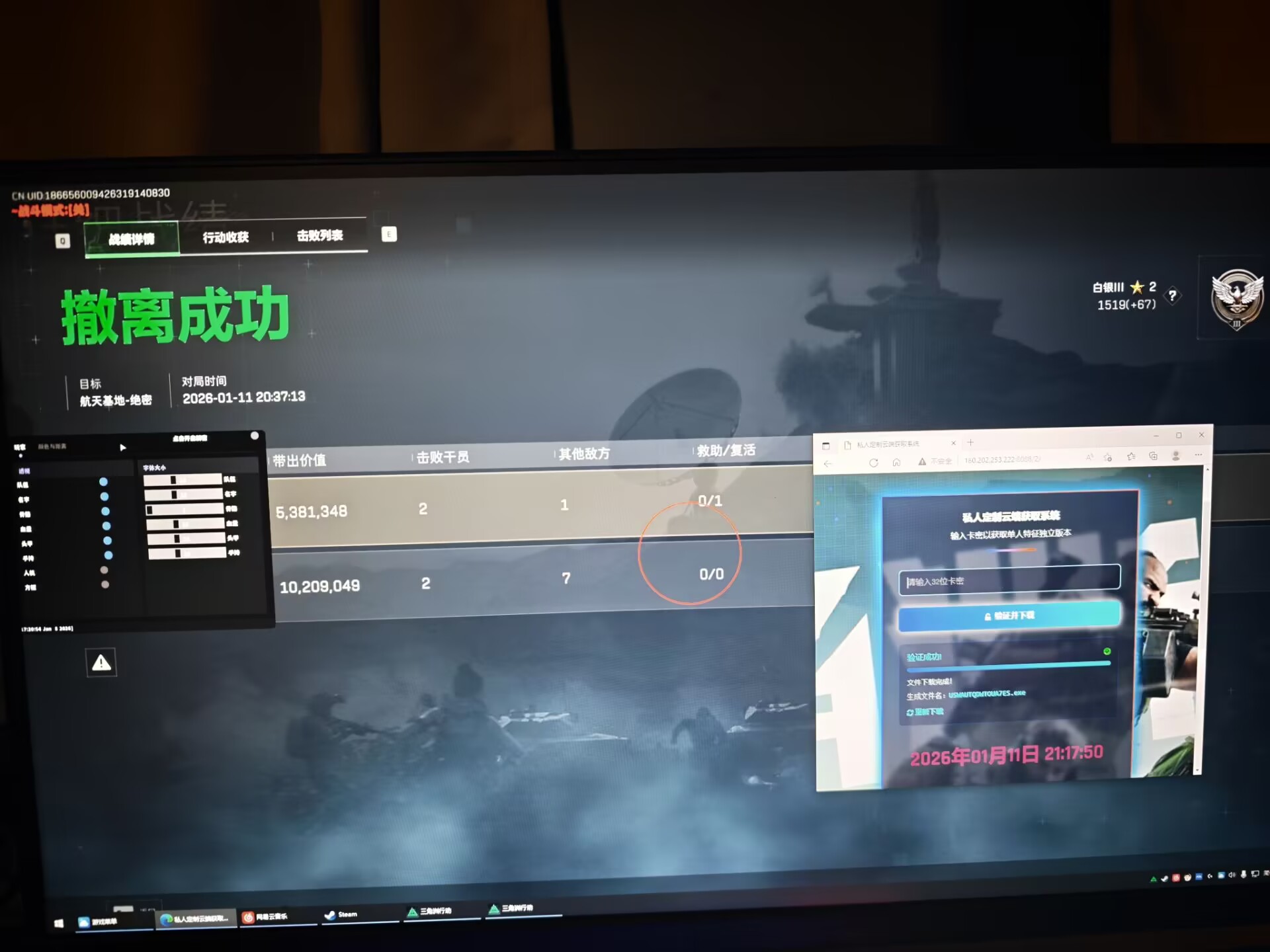  玩家反馈-三角洲【白羊】透视自瞄辅助 第2张