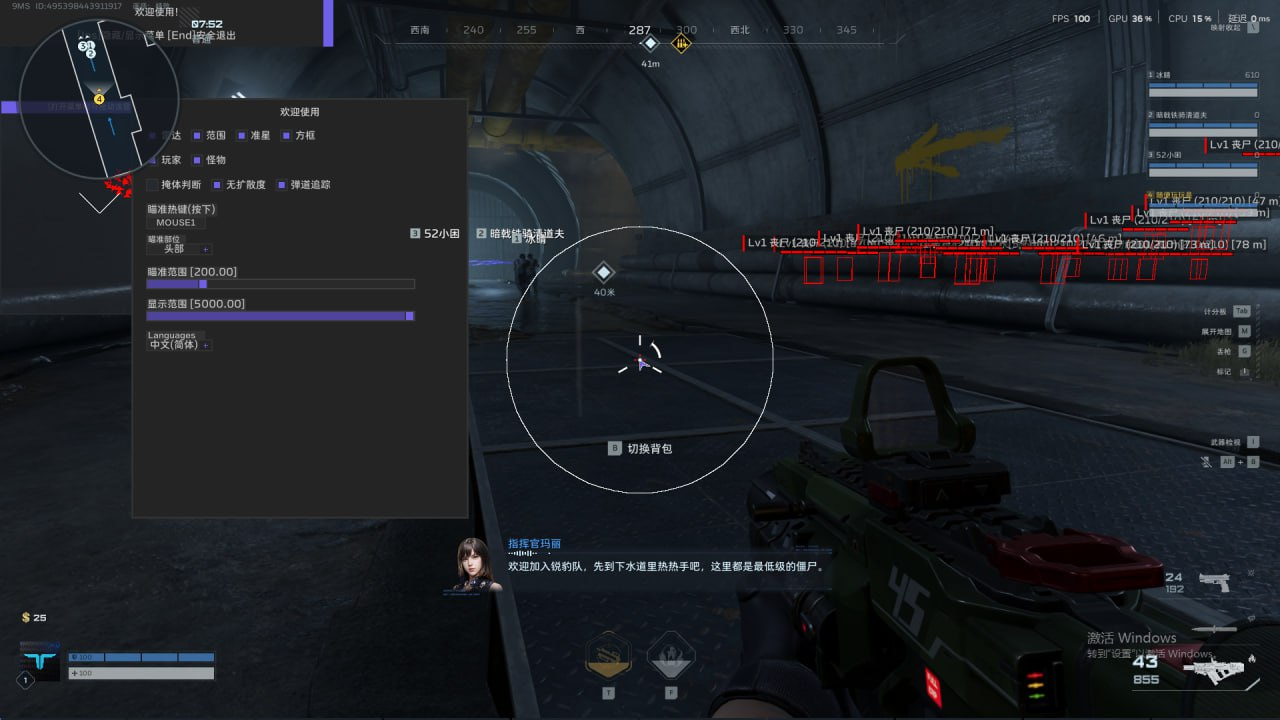 逆战未来辅助-GF透视自瞄多功能  第2张