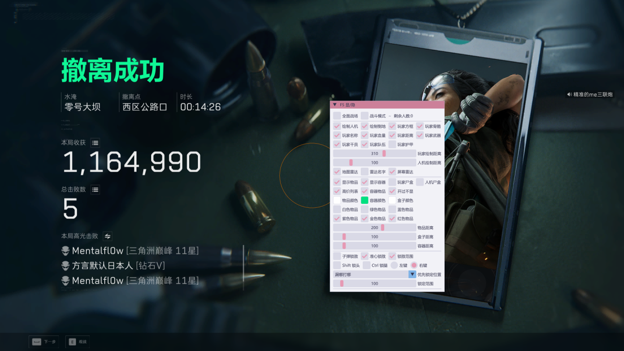 玩家反馈-三角洲【重逢】透视自瞄物资辅助  第1张