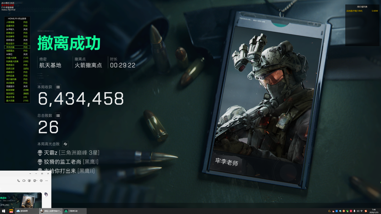  玩家反馈-三角洲【天宫】透视自瞄物资辅助 第1张